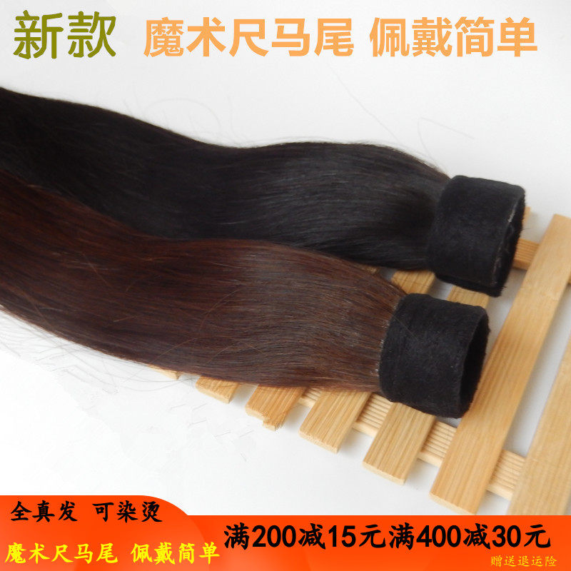 Bess Court real hair magic ruler Ponytail 100%real hair Short ponytail can be dyed and ironed Women's ponytail straight hair wig
