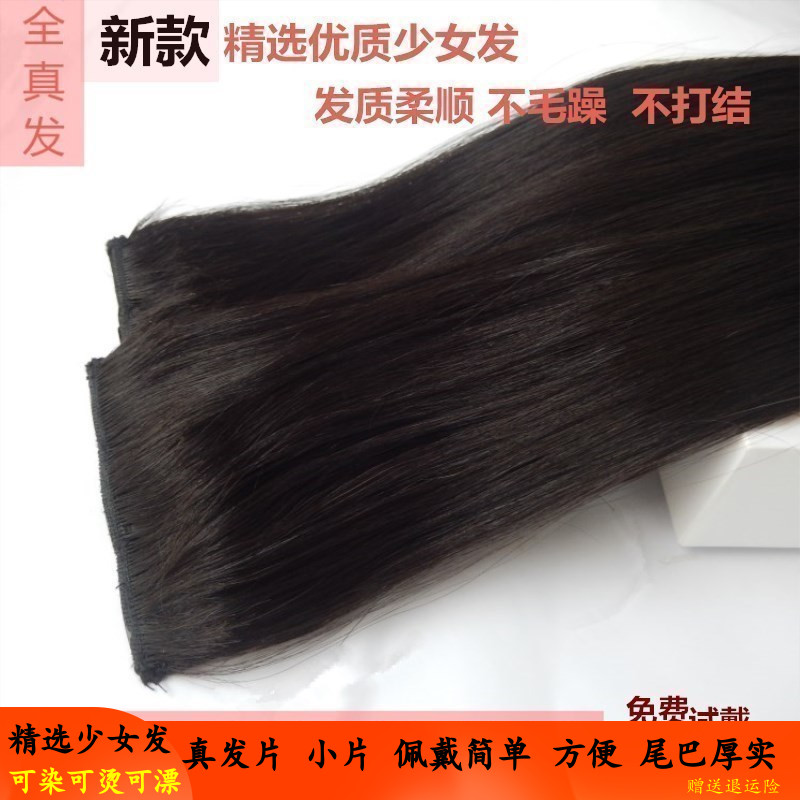Real hair hair piece Invisible thickening hair piece High-quality girl hair incognito hair straight hair Real hair piece Real hair extension