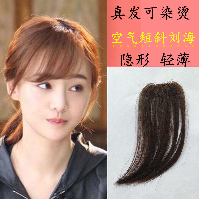 Full real hair Qi banghai film can be dyed can be cut real hair Liu Hai film reissue new air Liu Hai film