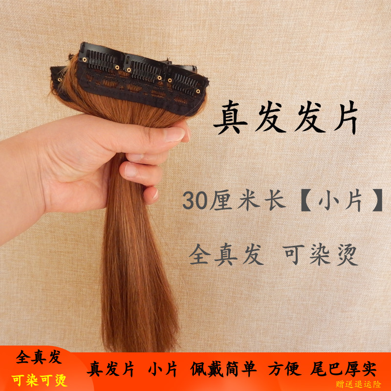 Real hair pieces 100% real hair can dye and perm women's long hair without trace hair, short hair pieces full of real hair