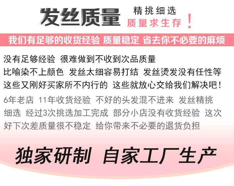 Extension mèches - Ref 219770 Image 26