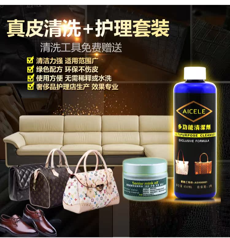 nước làm sạch túi da Da bọc da sang trọng chăm sóc khử trùng túi da đại lý vệ sinh ghế sofa da - Nội thất / Chăm sóc da 	xi đánh bóng túi da
