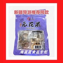 Guoyanshan Figs 308g per bag Xinjiang tour guide recommends the same style for home delivery