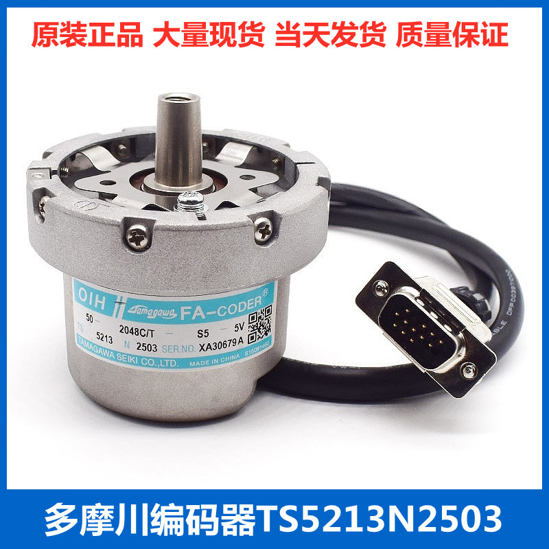 Tama Chuan Encoder OIH50-2048C T Elevator Accessories TS5213N2503 Guangri Elevator Encoder