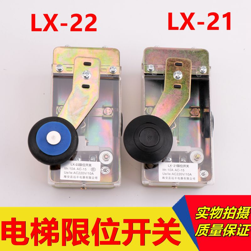 Lift limit switch LX-21 Hitachi stroke switch LX-22 wide day limit switch lift accessories-Taobao