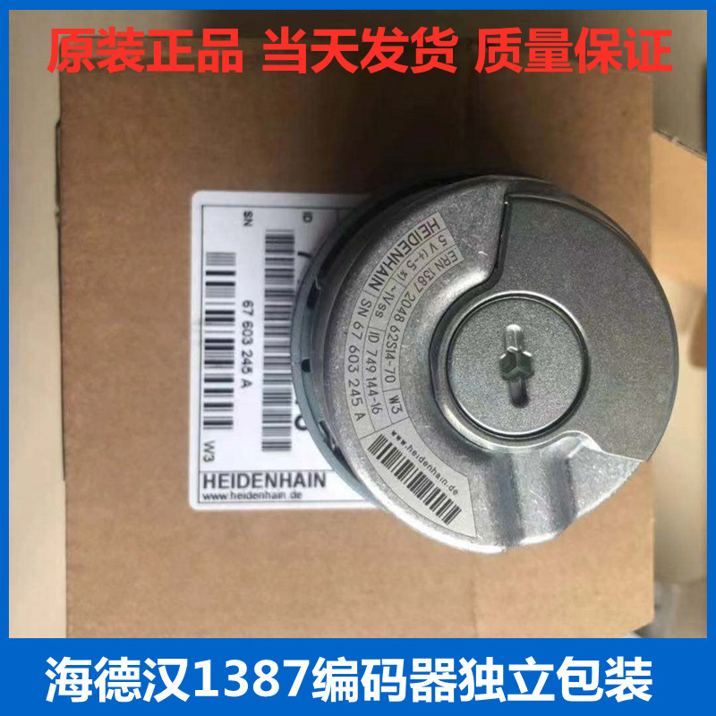 Heidenham 1387 Independent Packaging Encoder ERN1387 204862S14-70 ID749144-16 70K