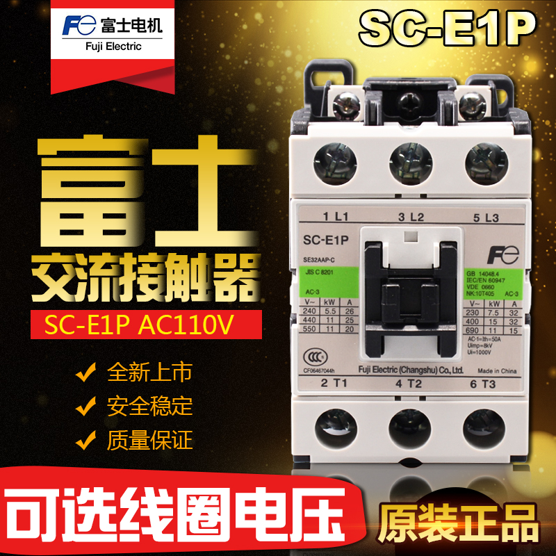 Elevator AC contactor relay New Changshu Fuji SC-E1P E2P E2P AC110V original dress-Taobao