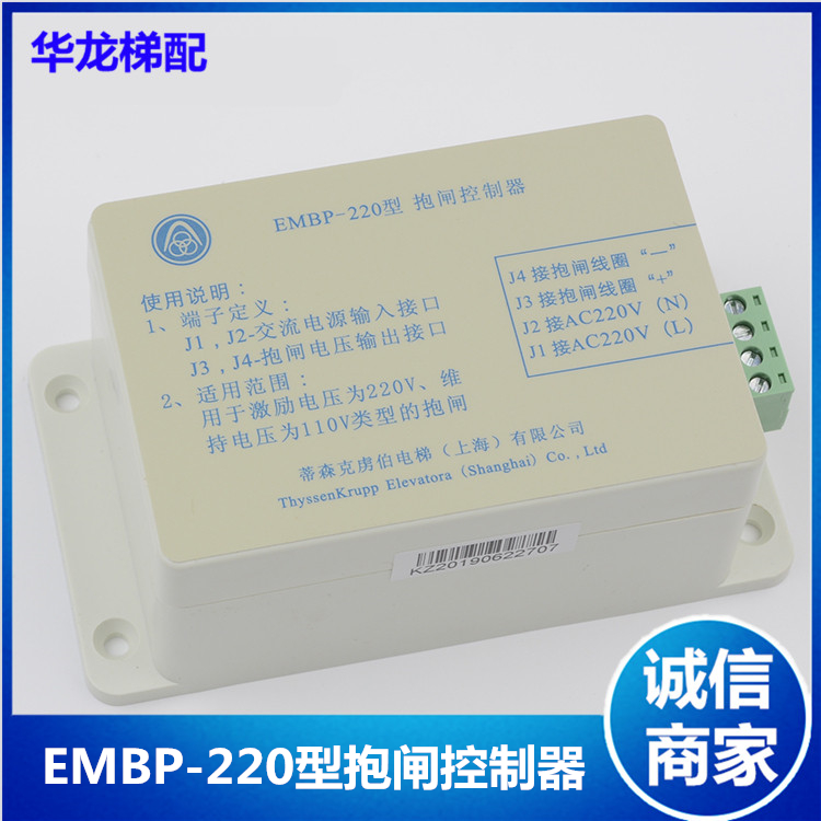 Tyson lift accessories Tyson EMBP-220 Type of hold brake controller Power supply Brake Action Power Lift Accessories