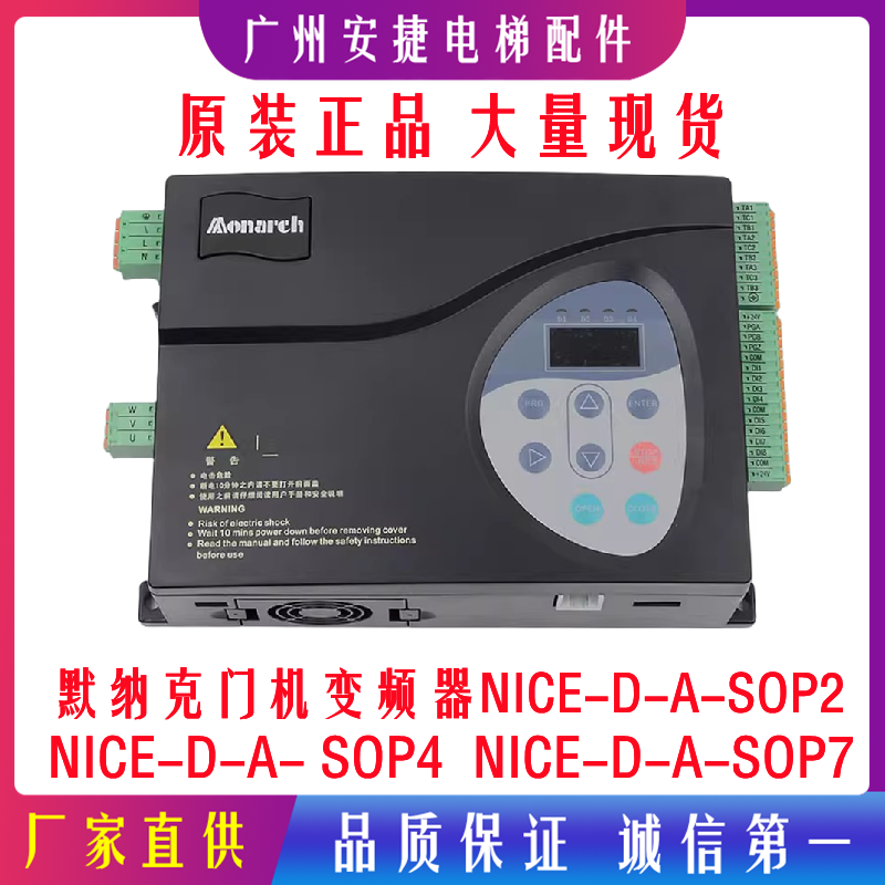 Mernacgate machine frequency converter NICE-D-A SOP2 SOP2 SOP4 SOP7 900 Controller lift accessories-Taobao