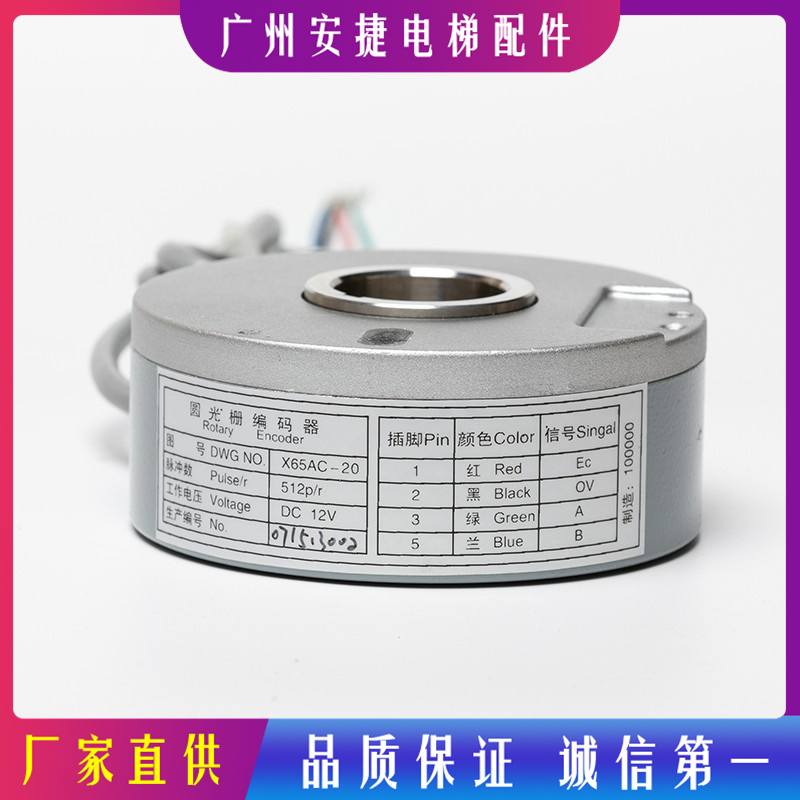 Mitsubishi Elevator Accessories Encoder Series Mitsubishi Host Coding X65AC-20 Round grating encoder-Taobao