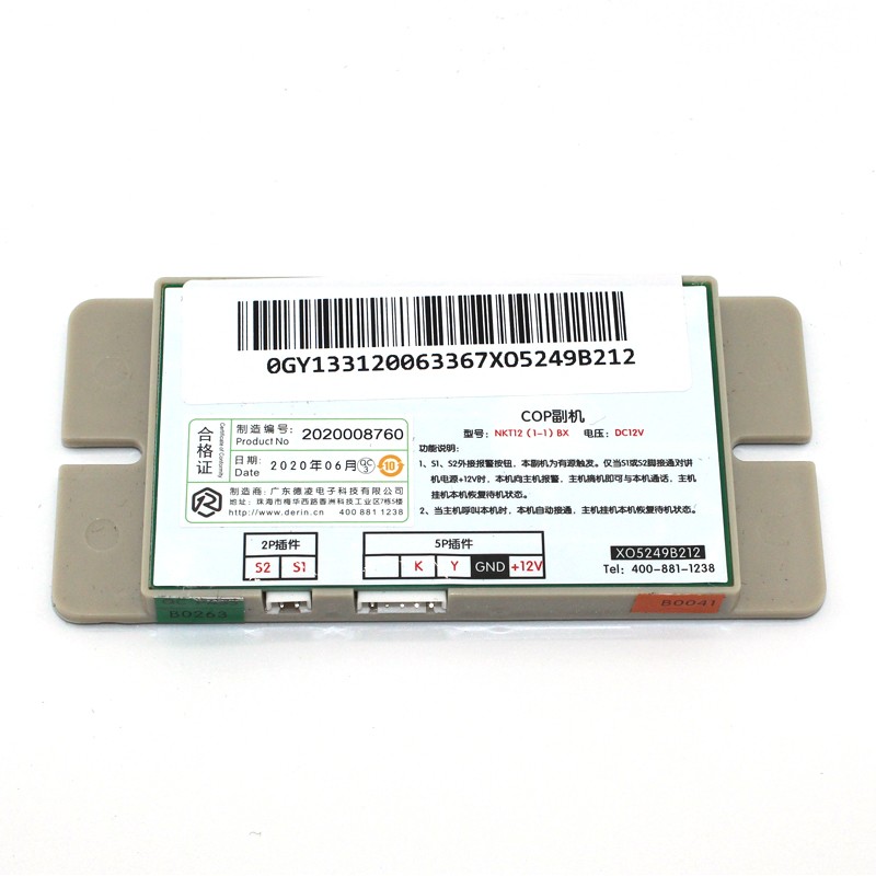 XAA25302P5 Hangzhou Theo COP car auxiliary machine NKT12 (1-1) BX XO5249B212 brand new original