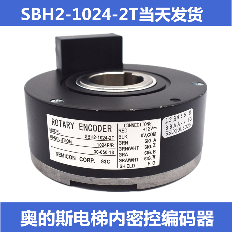 Otis encoder internal control SBH2-1024-2T 30-050-16 15 Elevator accessories DAA633D1