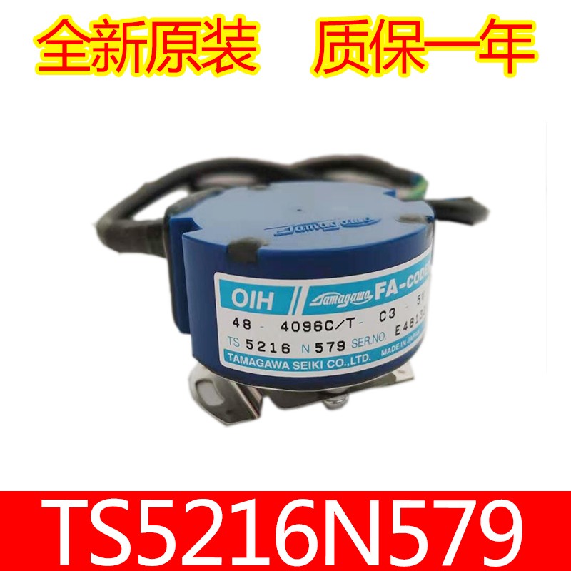 Toshiba Elevator Tamagawa encoder TS5216N579 encoder line OIH48-4096CT-C3-5V accessories