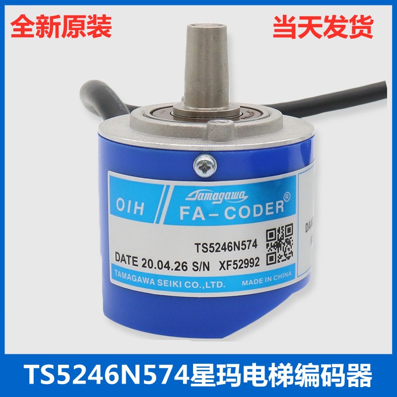 Xingma LG elevator Tamagawa encoder TS5246N574 TS5246N583 DAA633K3-K8A