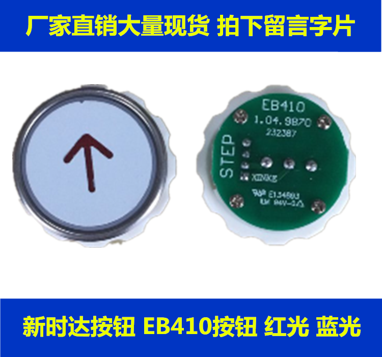 New time Delta button Jiangnan Cartier Quick EB410 lift button STEP boreholes 32MM red light key accessories