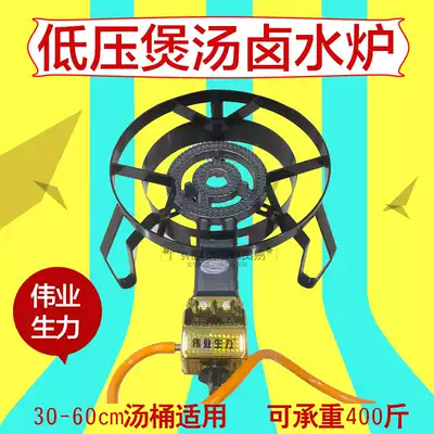 Boot dwarf soup stove with frame Meng fire low pressure furnace wave plate stove short stove brine soup porridge soup braised meat bucket stove soup stove