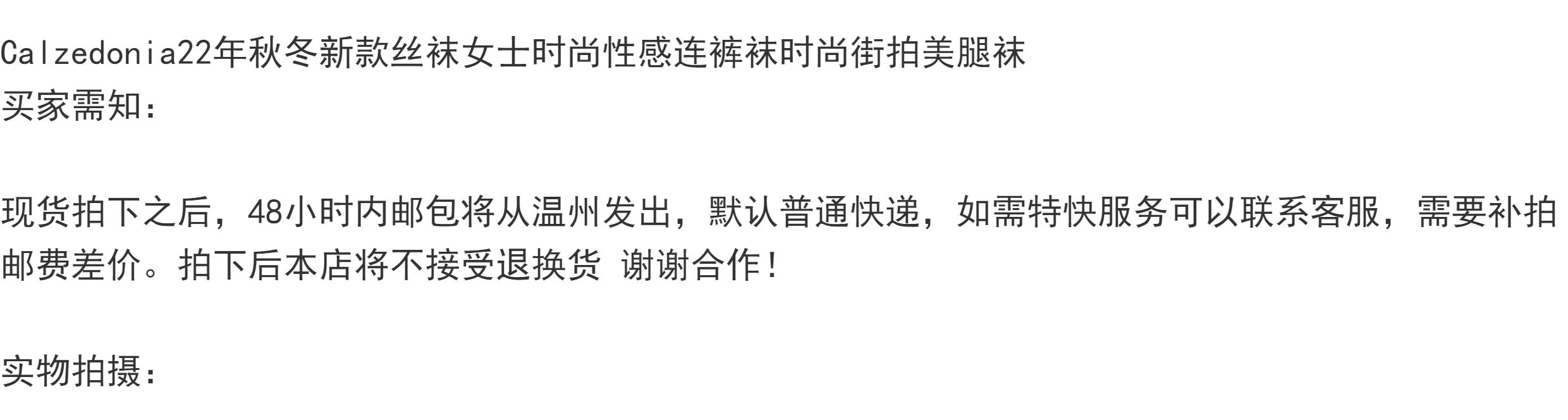 колготки / чулки дна calzedonia新款黑色丝袜女士时尚性感裤袜时尚街拍美腿袜