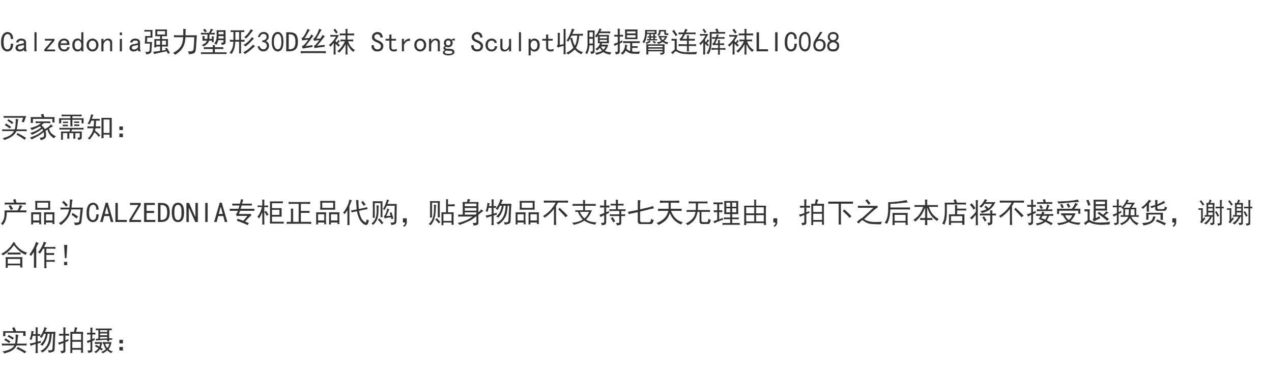 колготки / чулки дна calzedonia强力塑形30d丝袜 strong sculpt收腹提臀连裤袜lic068