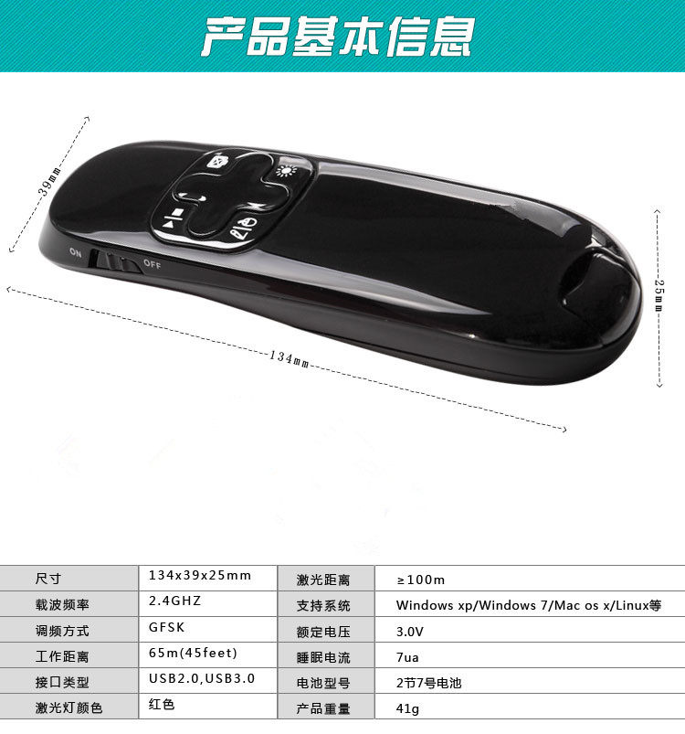 Telecommande - pointeur laser - Ref 386529 Image 9