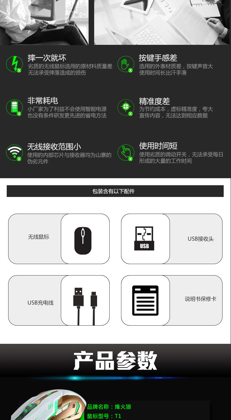 T1无线充电鼠标_12