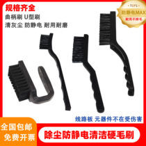 Anti-static brush black dust-free crank brush extra large medium and small plastic brush for cleaning PCB board dust removal