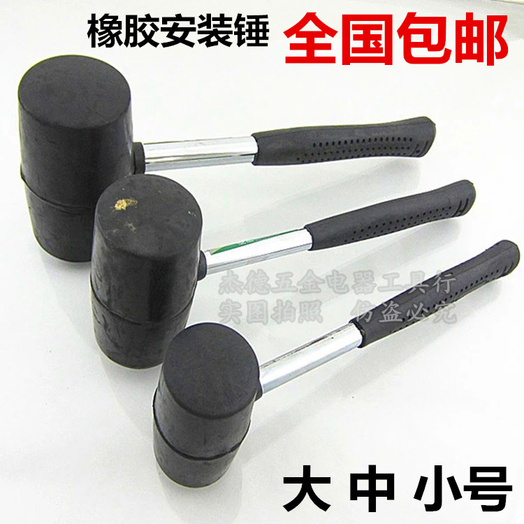 Small medium large plastic hammer rubber hammer tile installation hammer rubber hammer hammer plastic hammer black rubber hammer