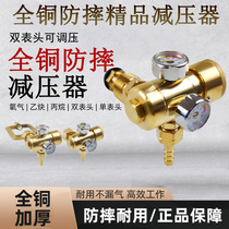 Anti-fall mini oxygen meter acetylene meter propane meter pressure gauge pressure reducing valve pressure reducer carbon dioxide meter energy saving meter