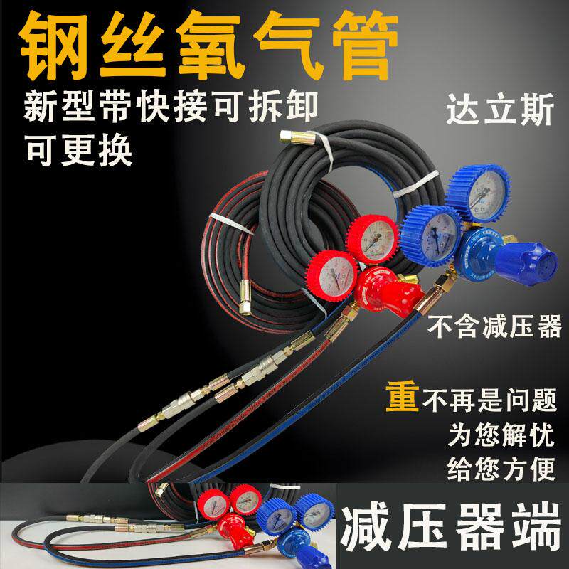 达立斯新款可拆卸带快接钢丝氧气管6mm软防爆防烫乙炔丙烷煤气管