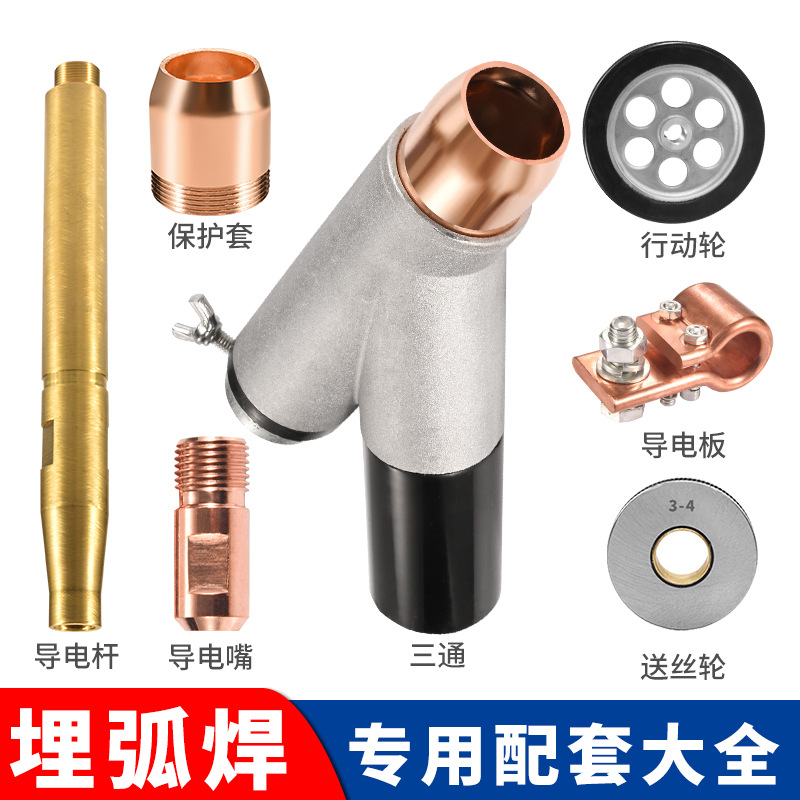 Gantry Welding Submerged Arc Welding Accessories M14 * 1 5 Protection hood connecting rod for wire feeding trolley wheel lengthened red copper conductive nozzle-Taobao