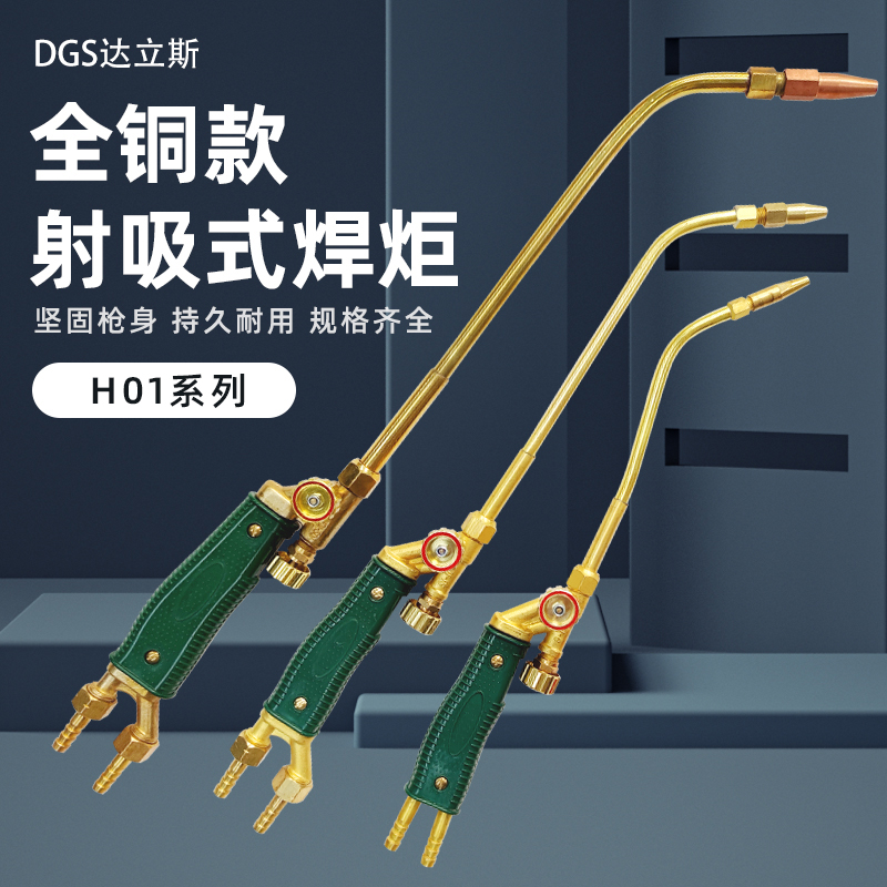 National standard suction welding gun oxygen acetylene propane welding gun H01-2 6 12 20 extended copper welding gun