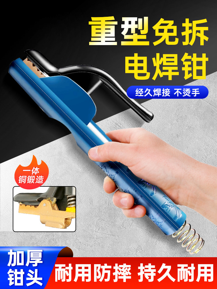 新款免拆电焊钳纯铜焊把钳工业级500A/1000A防烫小型焊机配件大全