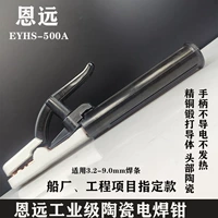 Корейская керамическая головка Enyuan 500A1, предназначенная для верфей и машиностроительных проектов.