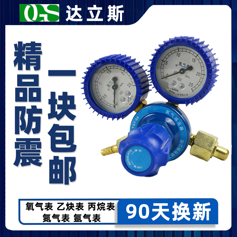 CO2 Heating Pressure Watch for Argon Gas Watch of Nitrogen Watch