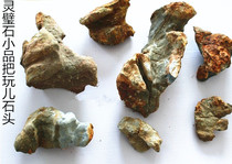 Attached stone Bonsai stone Lingbi stone Rough stone wool stone Natural rough stone Small Lingbi stone Play stone Sketch stone