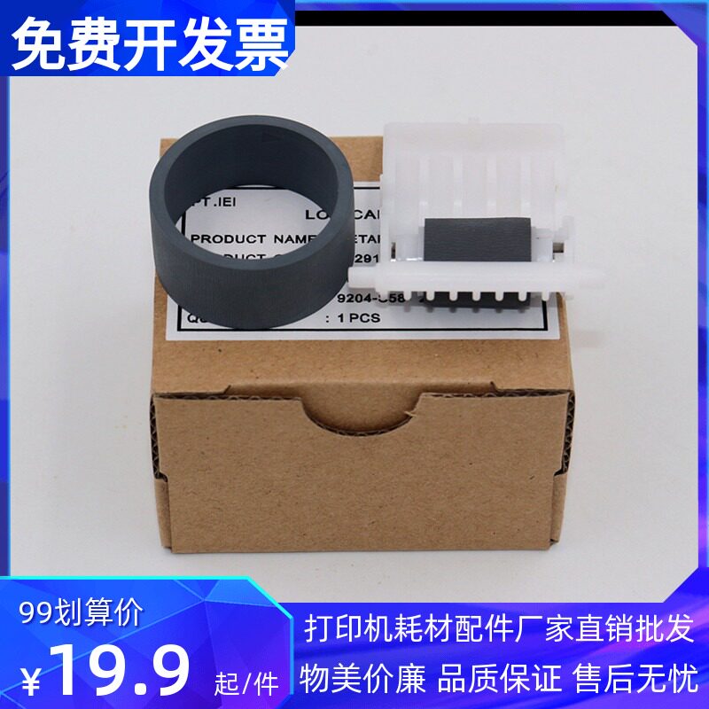 Applicable to original Epson R1390 L1800 paper rolling wheel L1300 1400 ME1100 1430 feeder