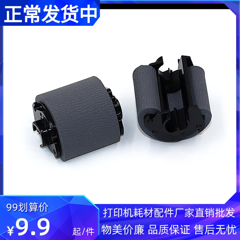 Apply original fit Samsung 4521HS rubbing paper wheel SCX-4321NS 4725 4621 cardboard box in paper wheel 4821