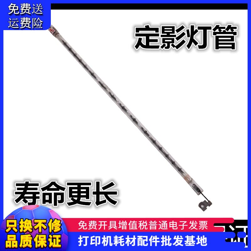 Suitable for original brother 7360 7470 2240 7055 7057 7060 2130 fixing heating lamp