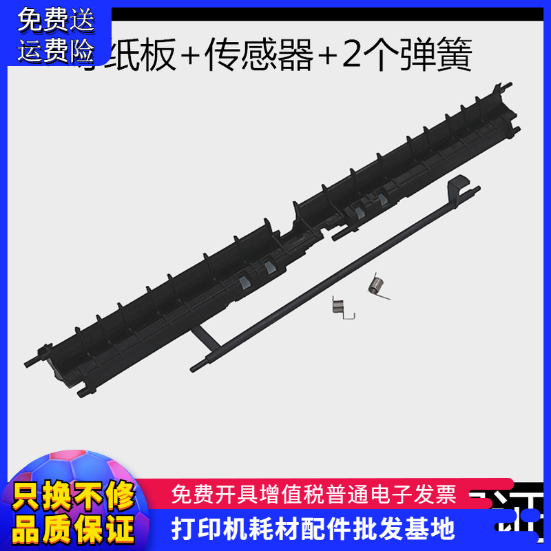 Suitable for full catalog S2011 Guide board S2110 S1810 S2320 S2520 S2420 Fixer board