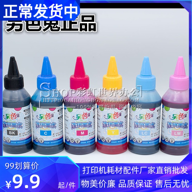 Other Color Ghost continuous ink feeding system ink compatible Epson r230 270290 1390 Canon printing machine fill ink