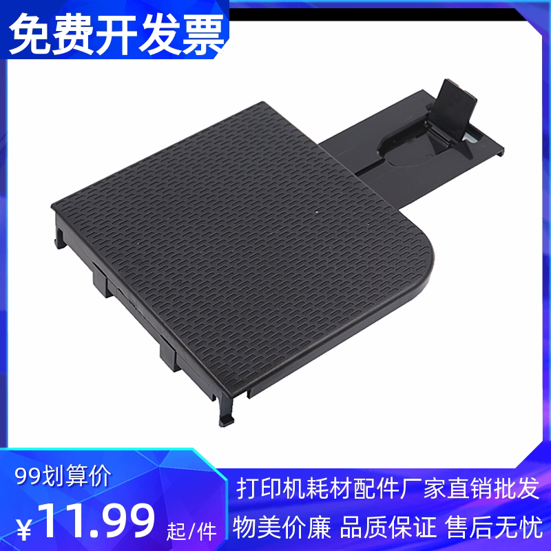 Applicable to HP M1536dnf paper outlet tray HP1606 paper receiving tray HP1566 printer board receiving