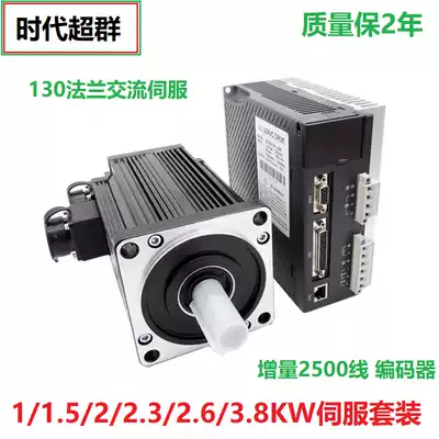 Times Super SD Series 130 Servo Motor Set 2KW1 5KW2 6KW3 8K AC Motor Drive