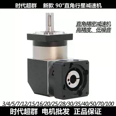 PL high precision 90 degree right angle planetary reducer 57 60 86 110 130 with stepping Servo Motor Motor