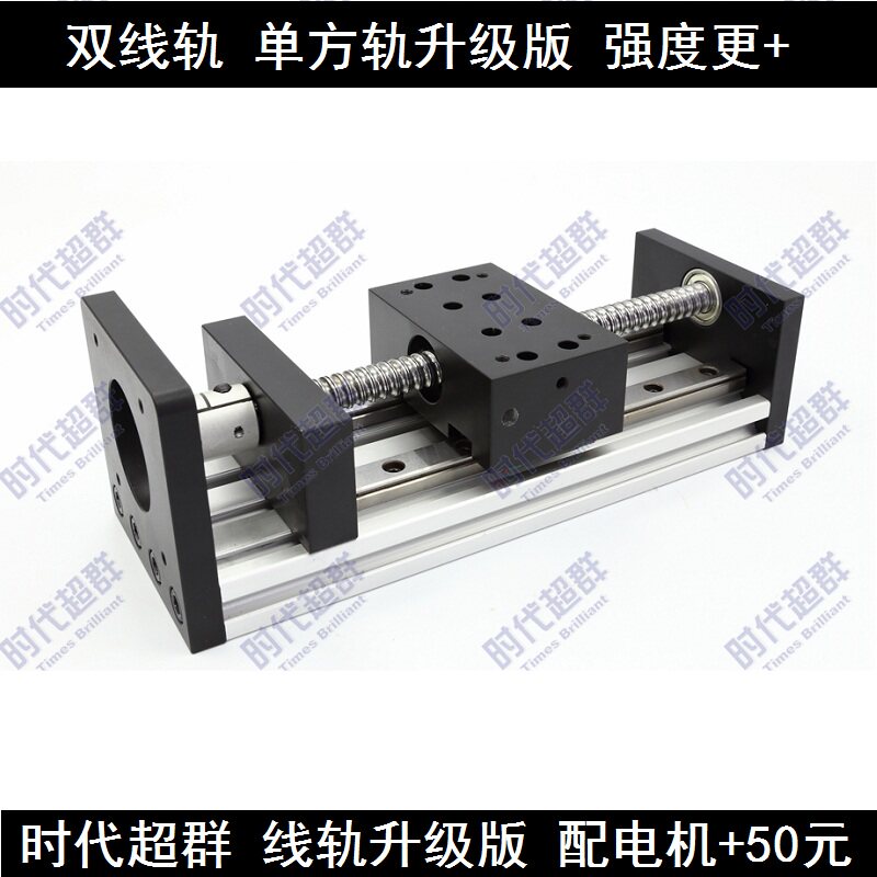 Double line rail HBX1204-100 Ball wire Rod Sliding Table Rail Linear Slipway Configurable 45 45 57 Step Motors