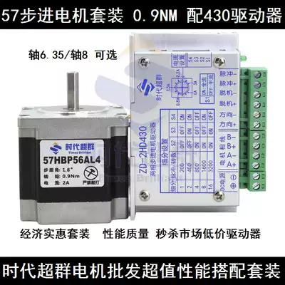 57 Stepper Motor Set 57HBP56AL4-TF1 Motor ZD-2HD430 Drive Times Super Group