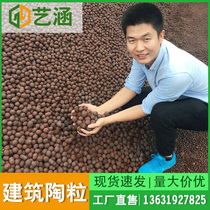  Yihan ceramic grain backfill toilet toilet flower bottom building filling Lightweight decoration material Concrete