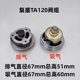 Fusheng TA-120 ເຄື່ອງອັດອາກາດ cylinder block piston/ring/pin seal gasket connecting rod head tube air pump repair Kit