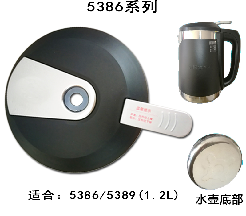 Phụ kiện nồi đun nước nóng nắp nồi 8283 8485 8385 8296 8691 8585 - ấm đun nước điện bình siêu tốc bluestone