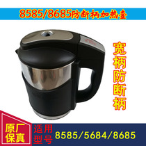 Qin Garden Water Dispenser Net Drinking Machine Kettle JL8585XZ 8385 8485 9683 9766 9766 Kettle Burning Kettle