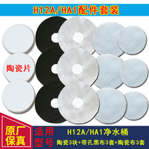 Qinyuan Water Dispenser Water Purifier Filter QY98-1 QY98-1 HA1 H12A Water Purification Barrel Filter Filter Filter Cloth accessories