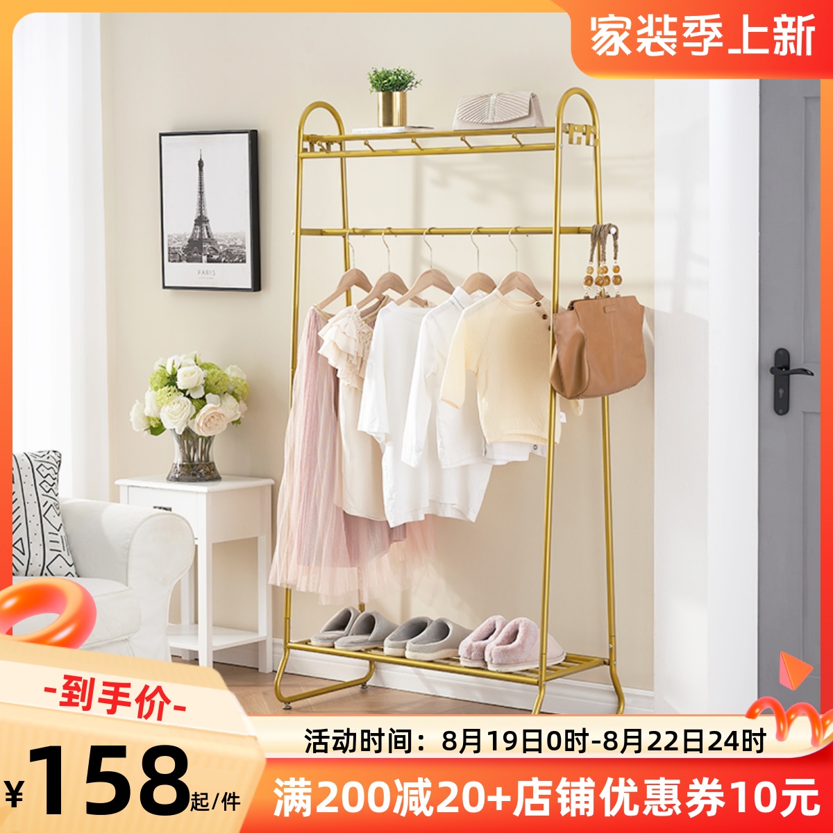 Multi-functional light luxury clothes and hat rack floor hanging clothes rack Home bedroom simple modern storage hanging hanger